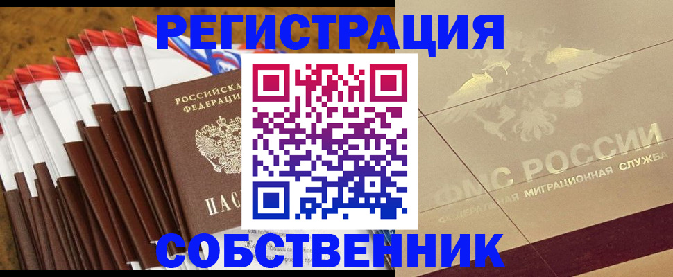 временная прописка в Киржаче