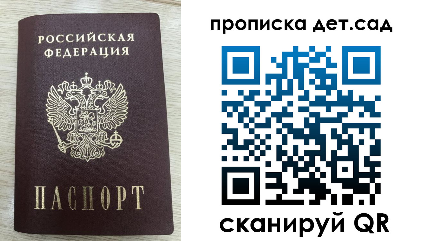 прописка паспорт в Киржаче