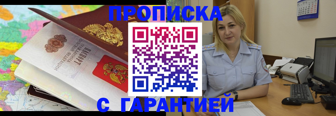 временная регистрация адрес в Киржаче