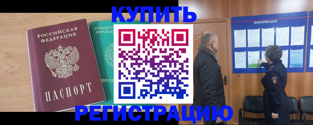прописка регистрация в Киржаче