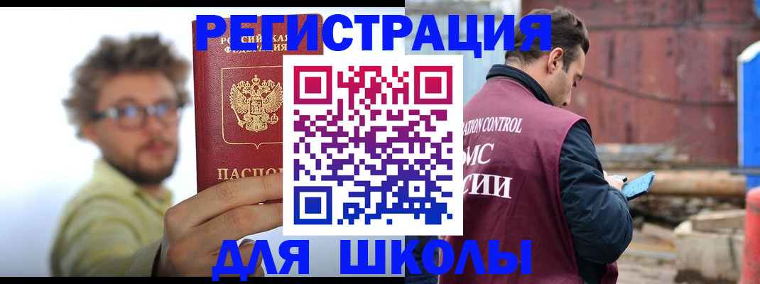 прописка штамп в Киржаче