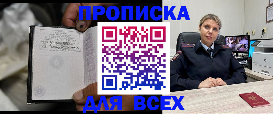 где прописаться в Киржаче