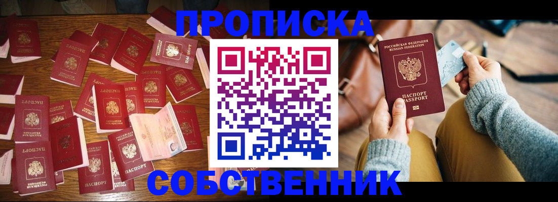 временная регистрация купить в Киржаче