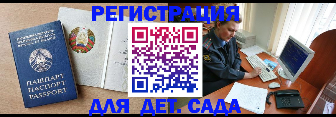 прописка ребенка в Киржаче