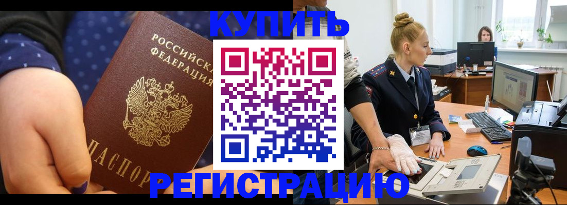 прописка штамп в Киржаче