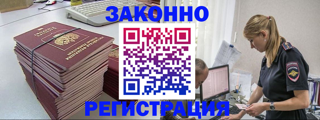 прописка в Киржаче